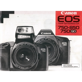 Canon EOS 750/850/750QD